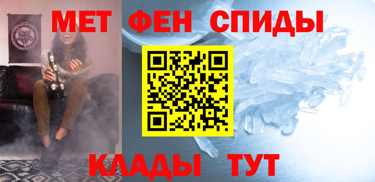 АМФЕТАМИН  Вход с VPN  Томск  АМФ 97% 