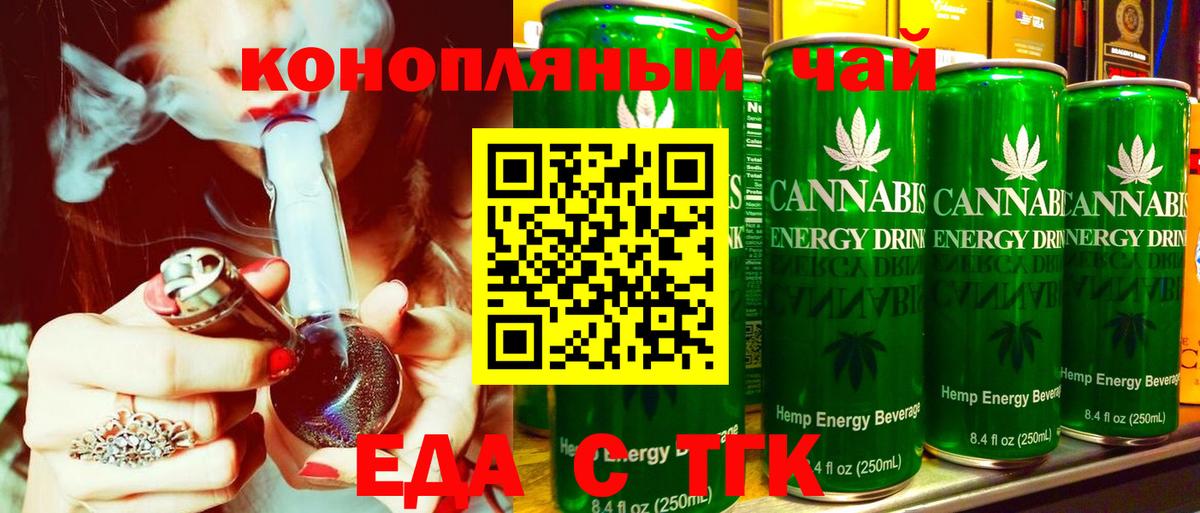 Canna-Cookies марихуана  Вход с VPN  Томск 