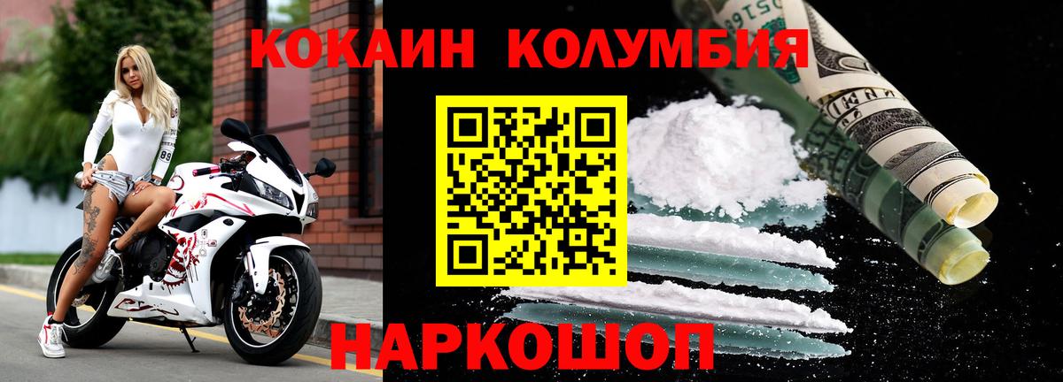 COCAIN Fish Scale Томск