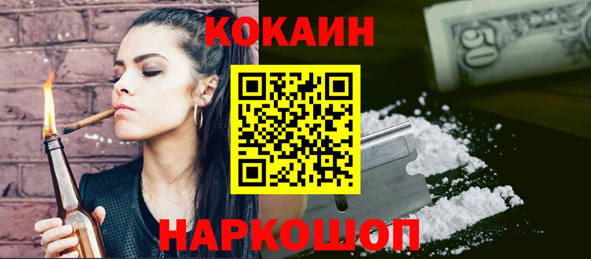 COCAIN Боливия  Cocaine 97%  Томск  Вход с VPN 