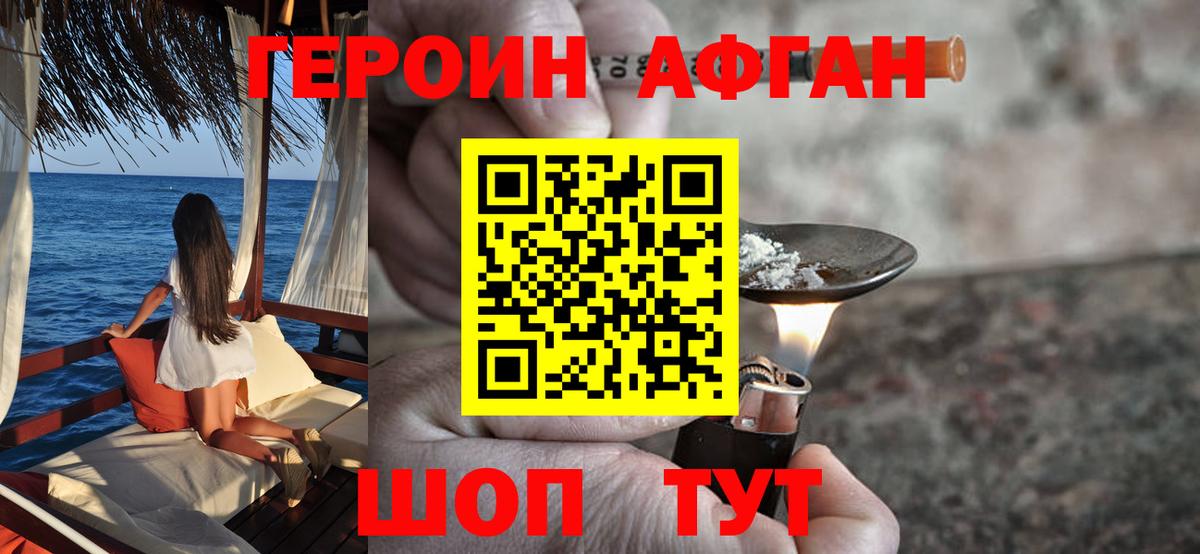 ГЕРОИН  ГЕРОИН гречка  Вход с VPN  Томск 