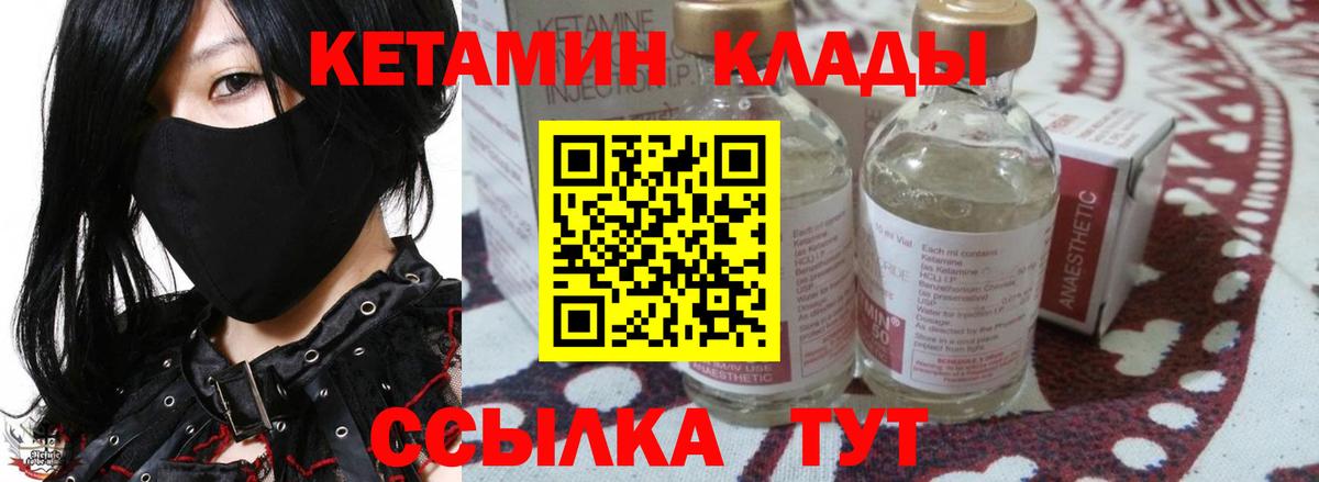 Кетамин ketamine Томск