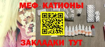 меф VHQ Можайск