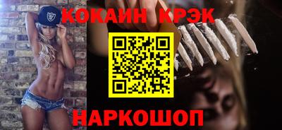 кокаин перу Моздок