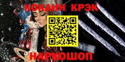 кокаин перу Моздок