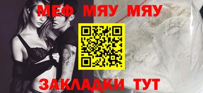 меф VHQ Можайск