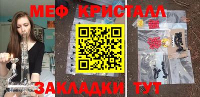меф VHQ Можайск