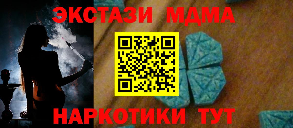 MDMA Molly  MDMA молли  Томск  Вход с VPN 