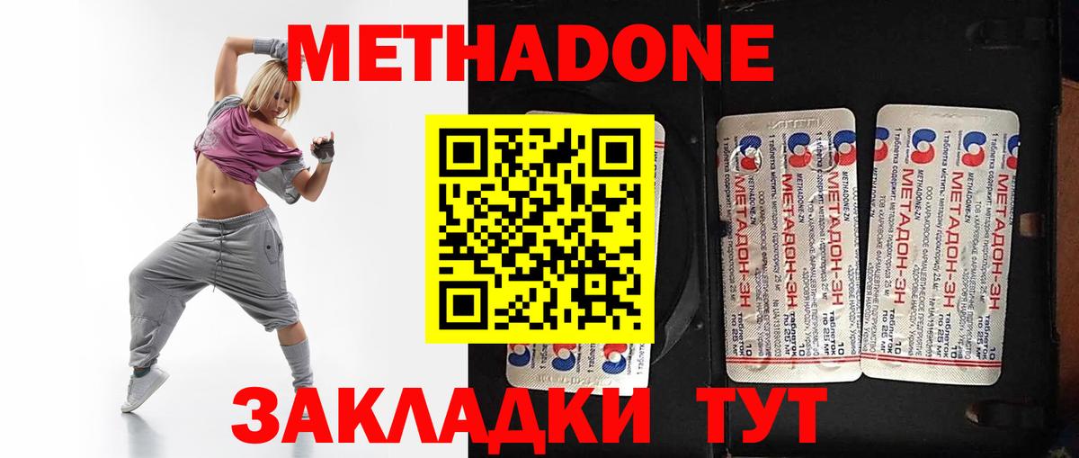 Томск  Метадон кристалл  Вход с VPN  МЕТАДОН VHQ 