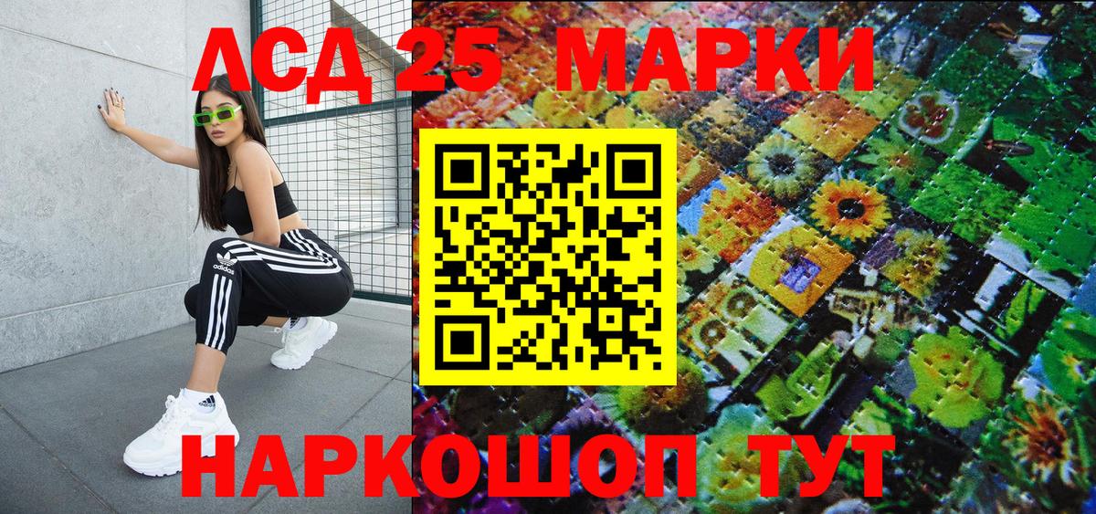 Марки 25I-NBOMe 1,5мг  Марки 25I-NBOMe 1,5мг  Томск  Вход с VPN 