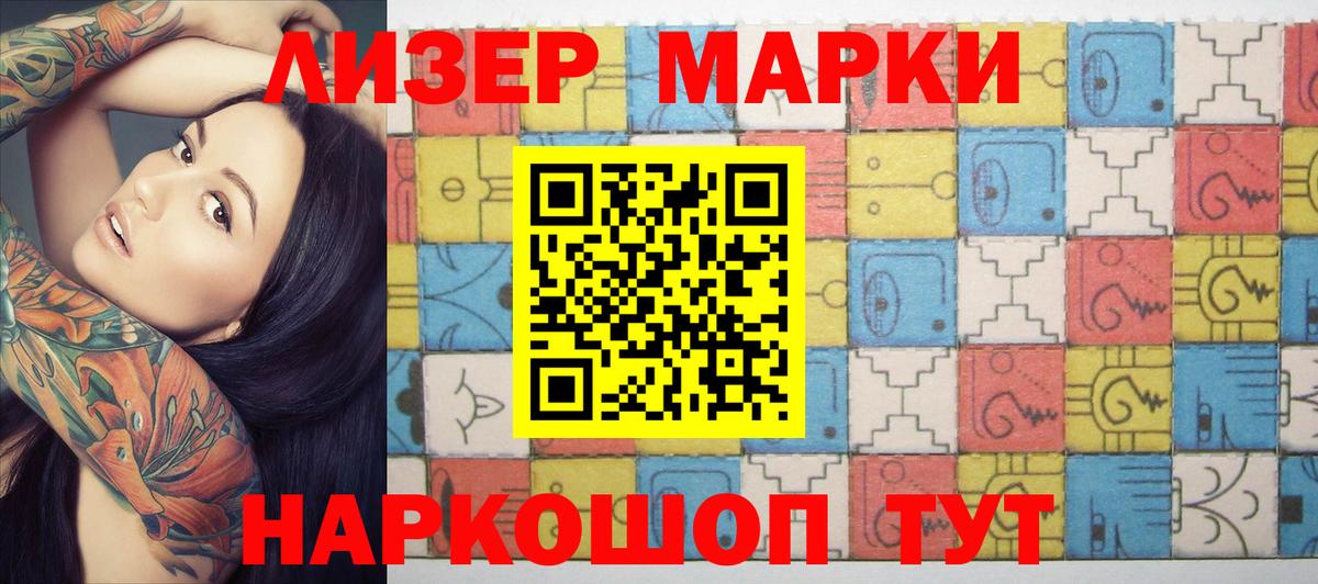 Марки NBOMe 1,5мг Томск