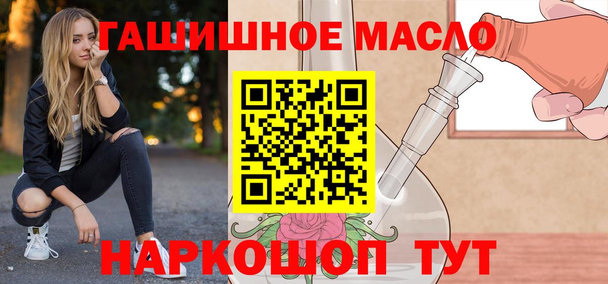 ТГК жижа Томск