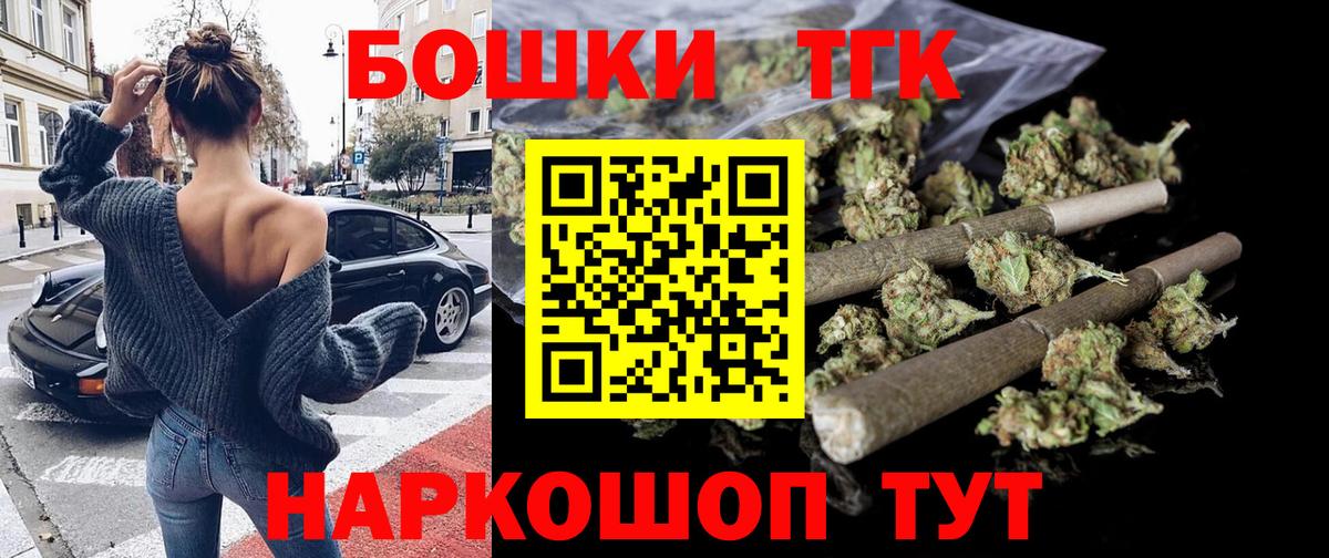 Конопля семена  Шишки марихуана LSD WEED  Вход с VPN  МАРИХУАНА планчик  Томск  Бошки Шишки гибрид 